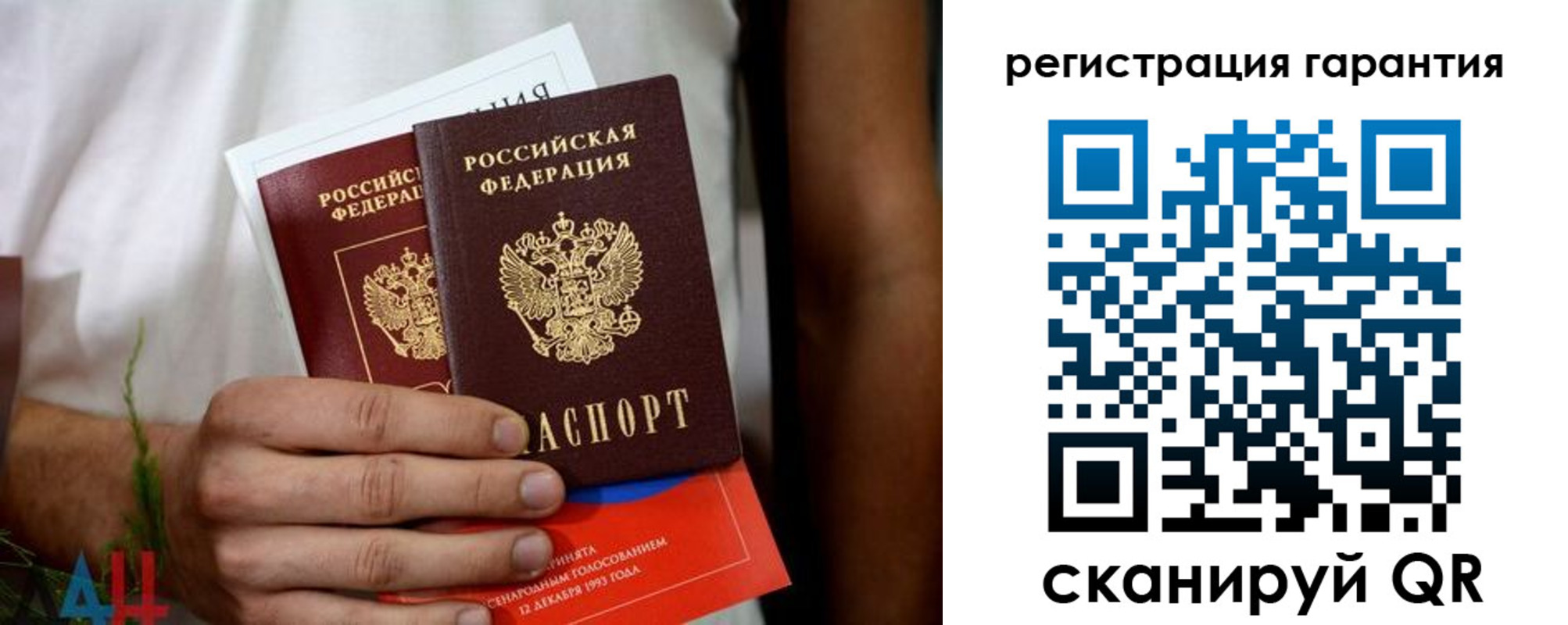 прописка регистрация в Златоусте