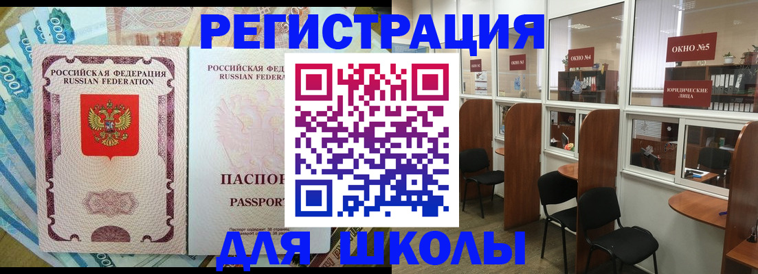 прописка 2025 в Златоусте