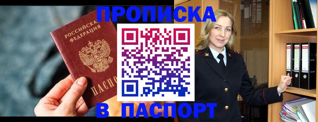 пропишу в квартире в Златоусте