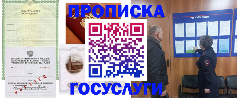 временная регистрация собственник в Златоусте