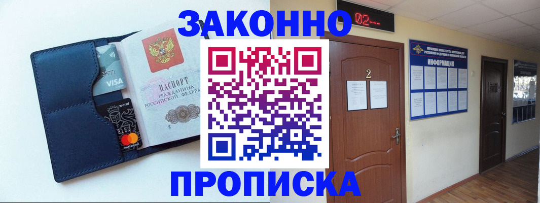 регистрация для дет. сада в Златоусте