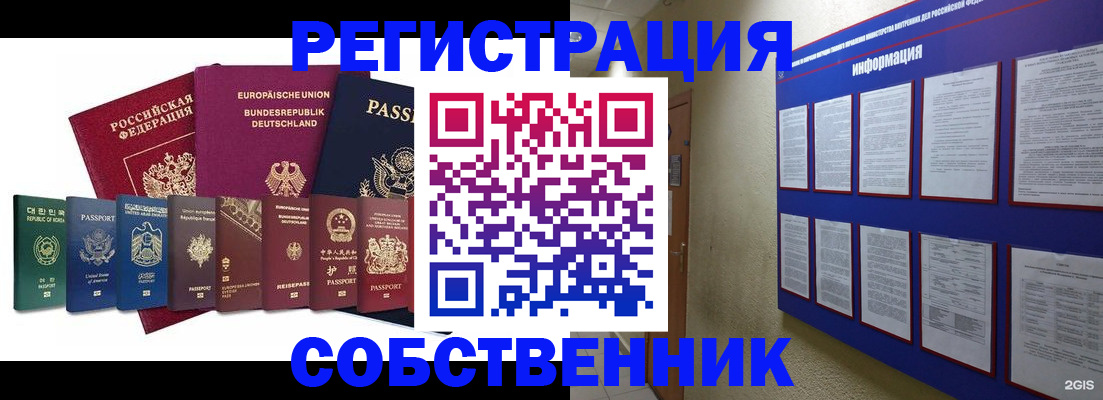 прописка для кредита в Златоусте